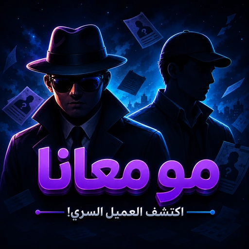 مو معانا