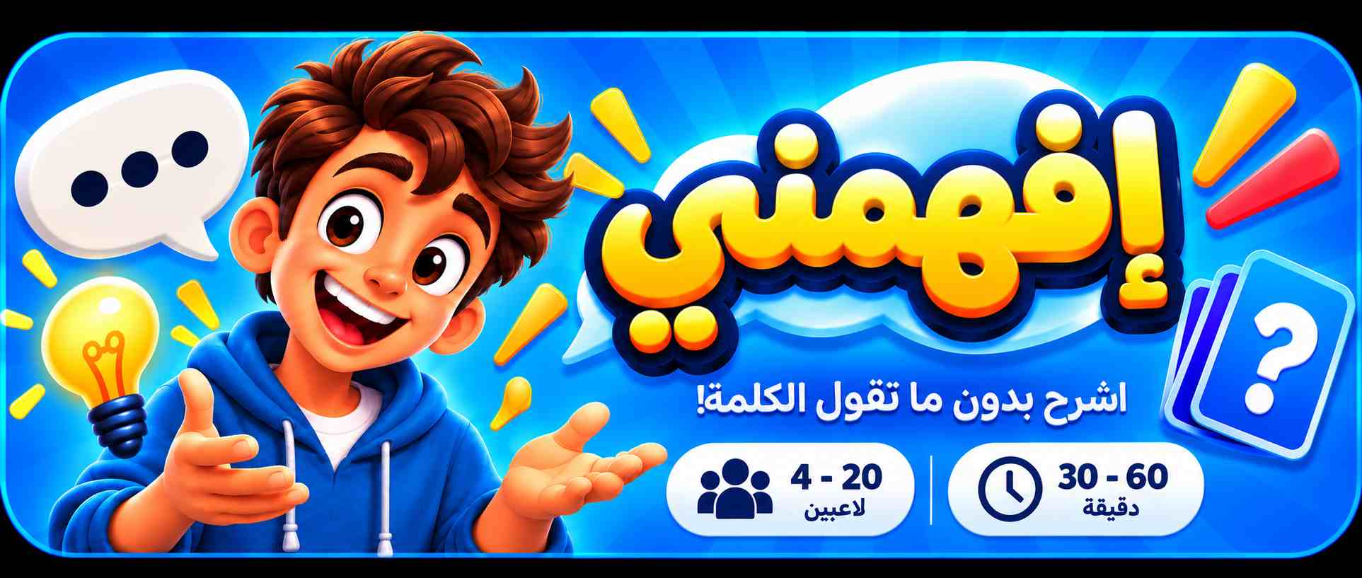 إفهمني