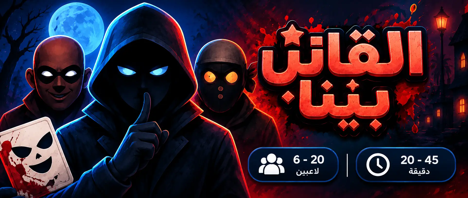 القاتل بينا
